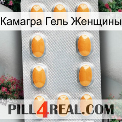 Камагра Гель Женщины cialis3